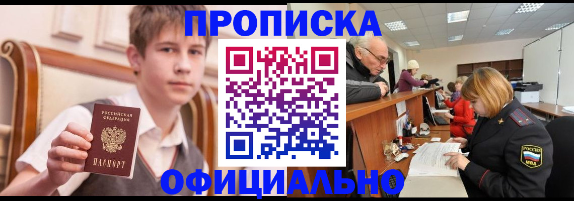 регистрация в Медногорске
