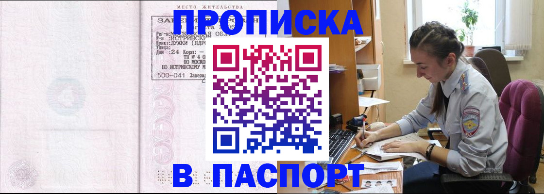 прописка для кредита в Медногорске