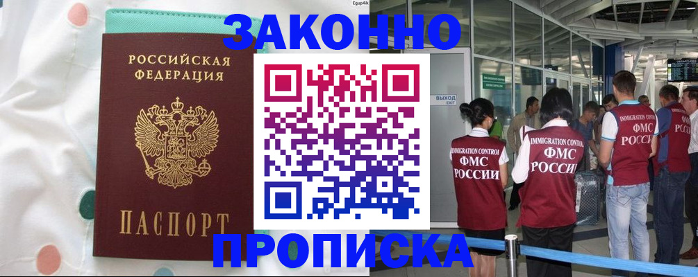 временная регистрация в Медногорске
