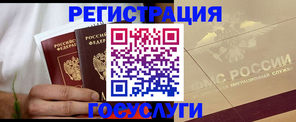 временная регистрация надежно в Медногорске