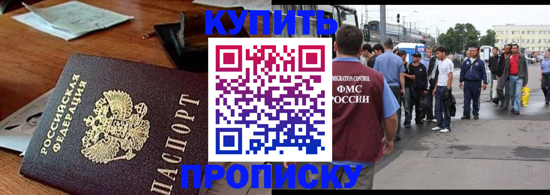 прописка для кредита в Медногорске